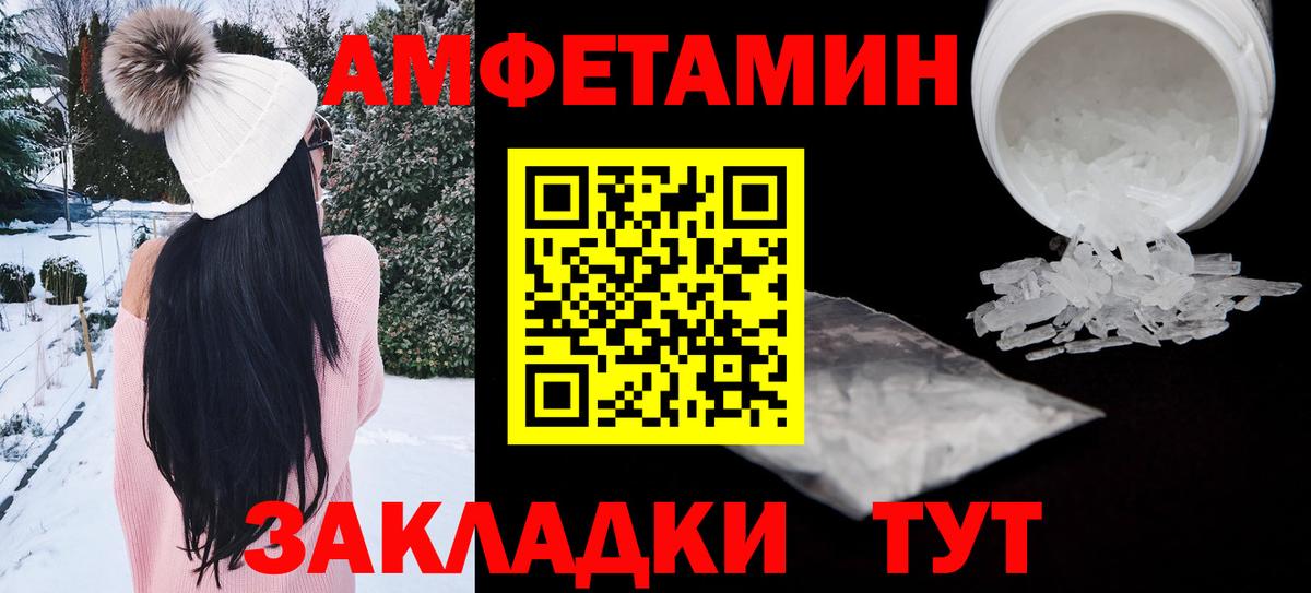 Амфетамин Premium Партизанск