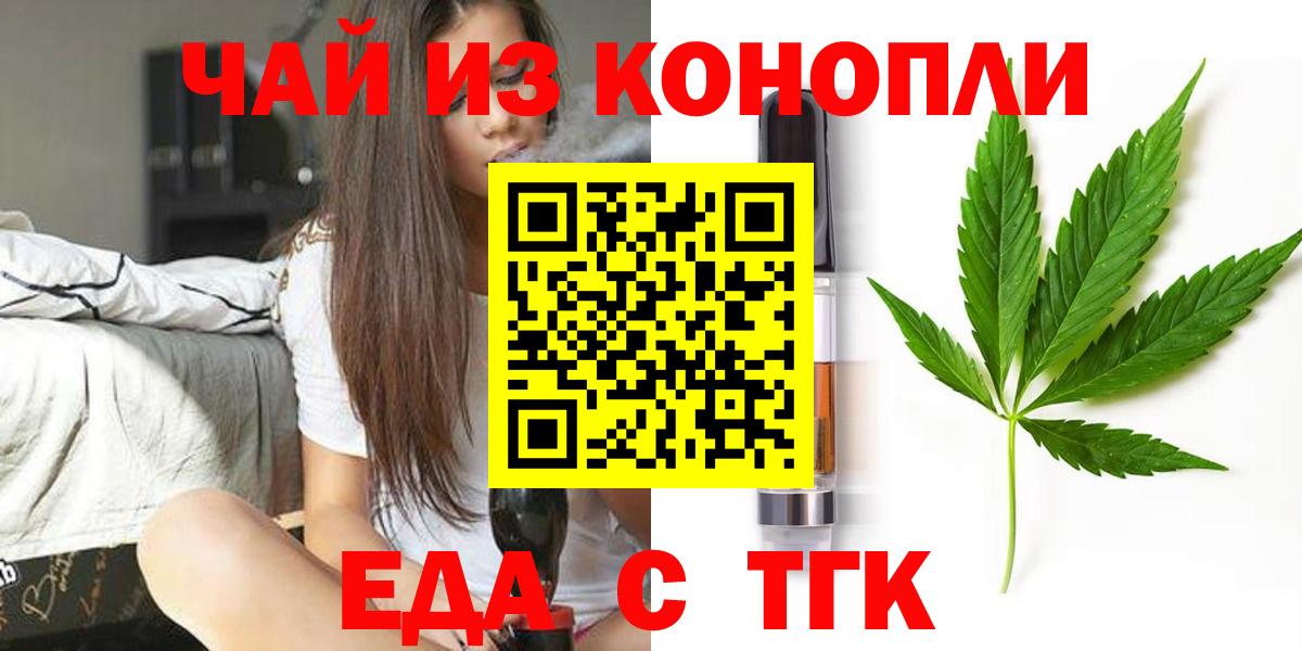 Canna-Cookies конопля  Вход с VPN  Партизанск 