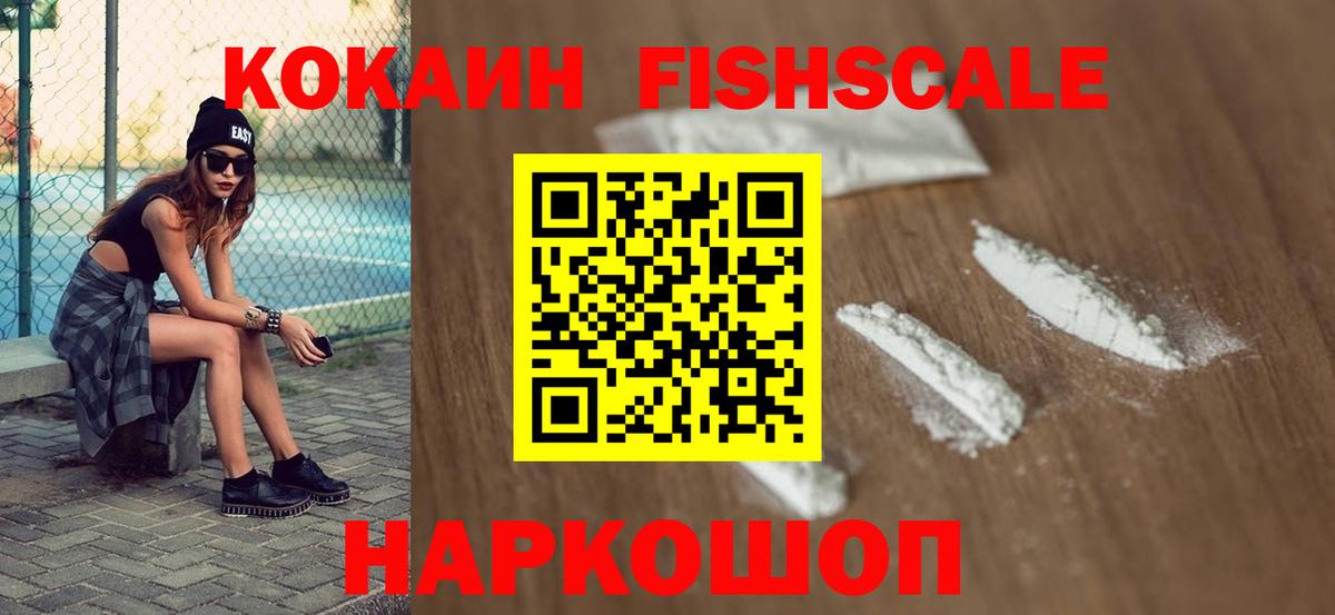 Кокаин Эквадор  Вход с VPN  COCAIN  Cocaine 98%  Партизанск 