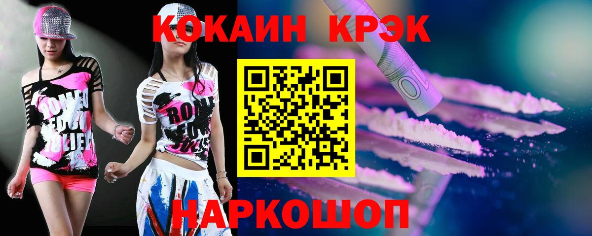 Cocaine FishScale Партизанск