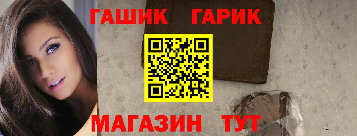 ГАШ убойный Партизанск