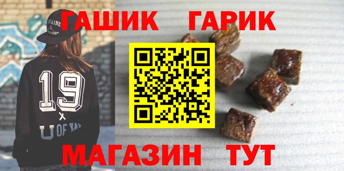 ГАШИШ  ГАШ VHQ  Гашиш гашик  Вход с VPN  Партизанск 