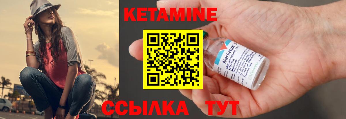 Кетамин ketamine Партизанск