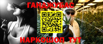 каннабис Можайск