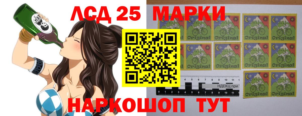 LSD-25 экстази ecstasy Партизанск