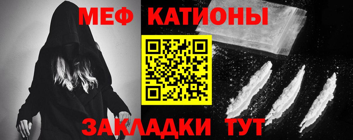 Мефедрон 4 MMC  Вход с VPN  Мефедрон  МЕФ  МЕФ кристаллы  Партизанск 