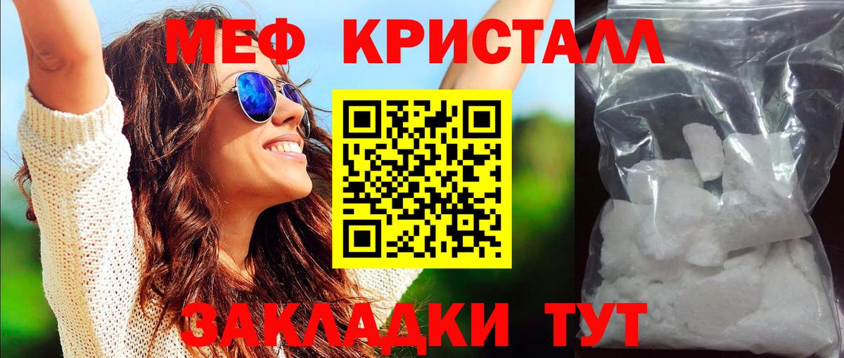 Меф мяу мяу  Партизанск