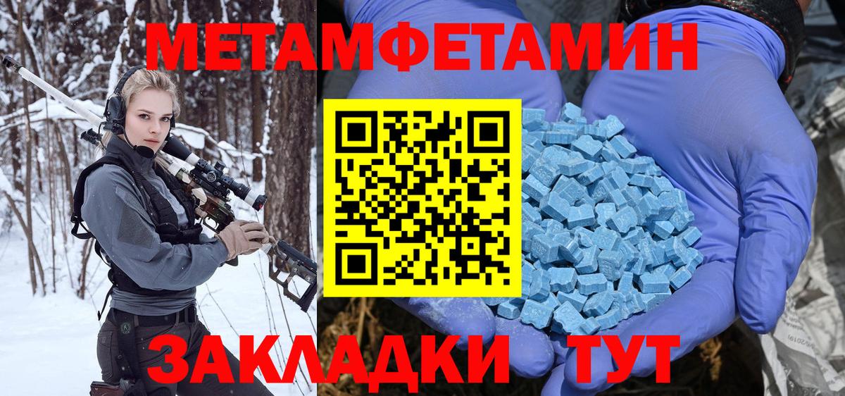 МЕТАМФЕТАМИН кристалл Партизанск