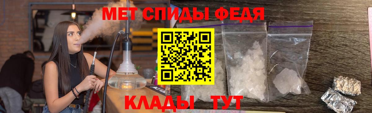 Метамфетамин  Вход с VPN  Первитин кристалл  Партизанск  Первитин кристалл 