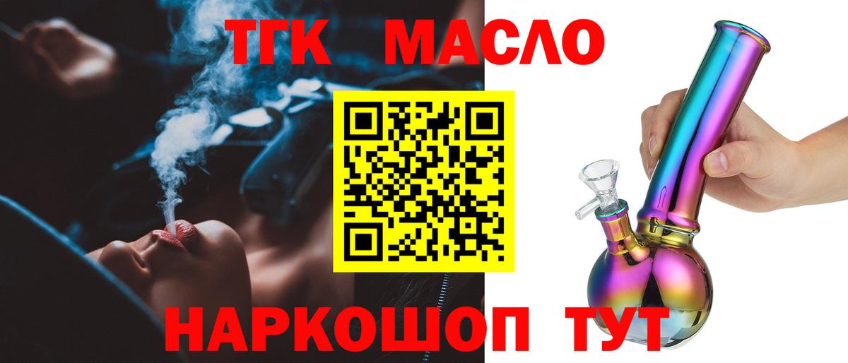 Партизанск  blacksprut ссылка  Дистиллят ТГК концентрат  Вход с VPN  Дистиллят ТГК жижа 